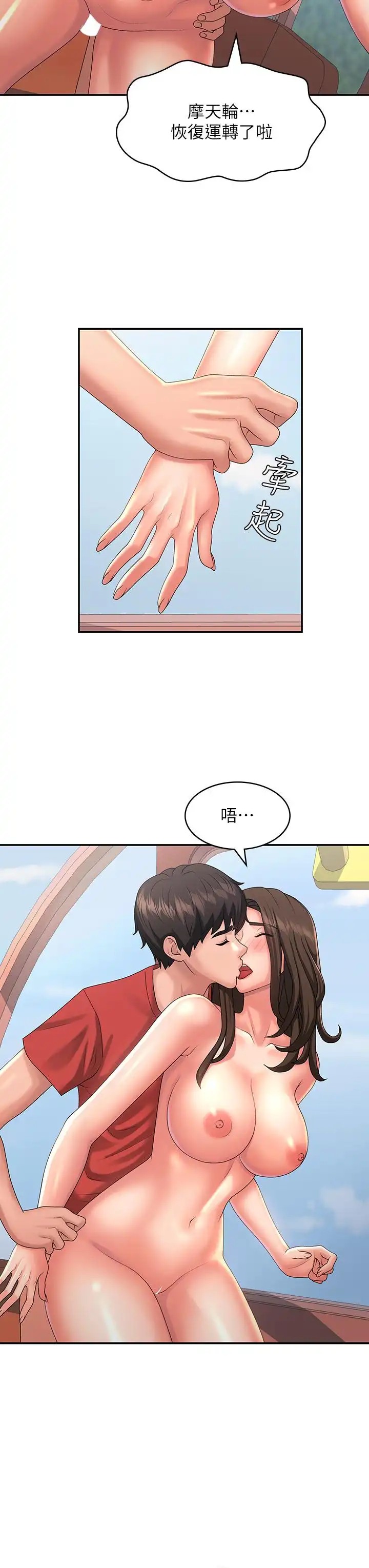 Aunt Puberty Raw Chapter 42 Page 23