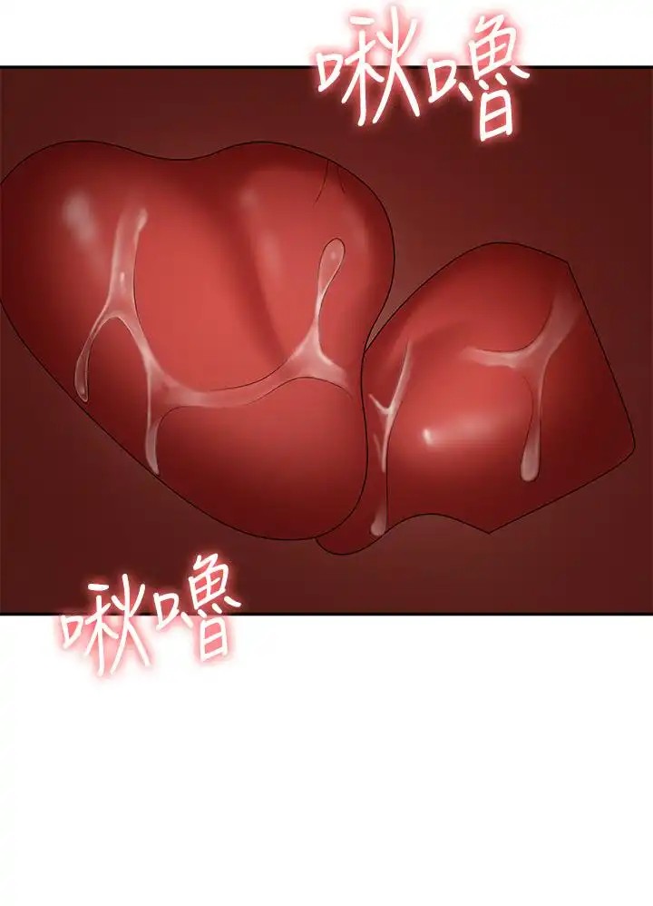 Aunt Puberty Raw Chapter 42 Page 24