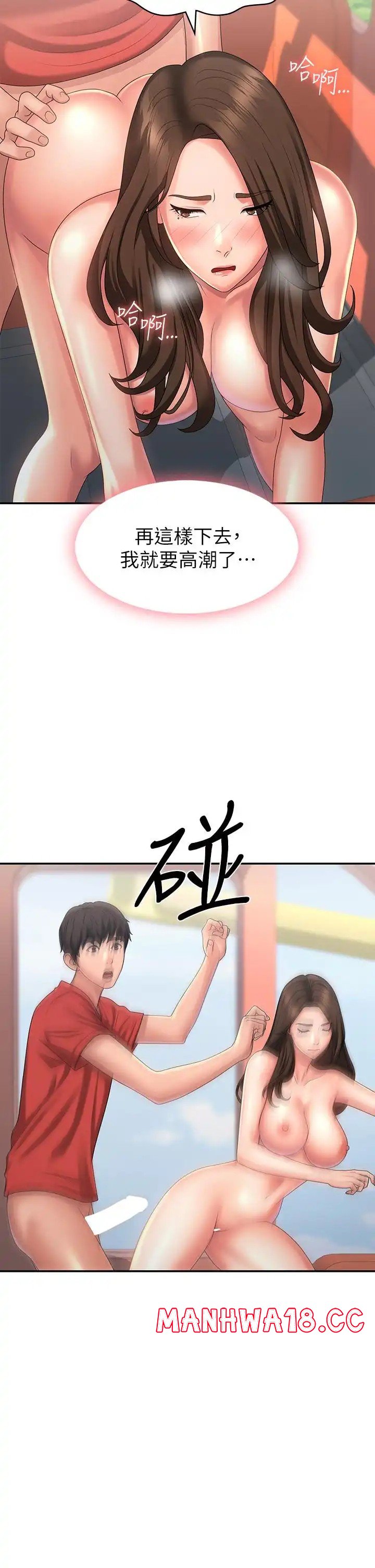 Aunt Puberty Raw Chapter 42 Page 26