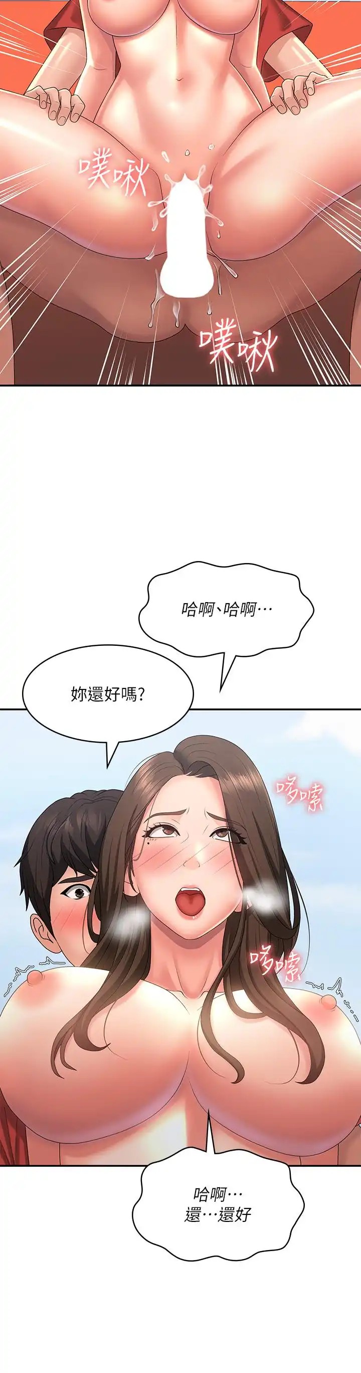 Aunt Puberty Raw Chapter 42 Page 28