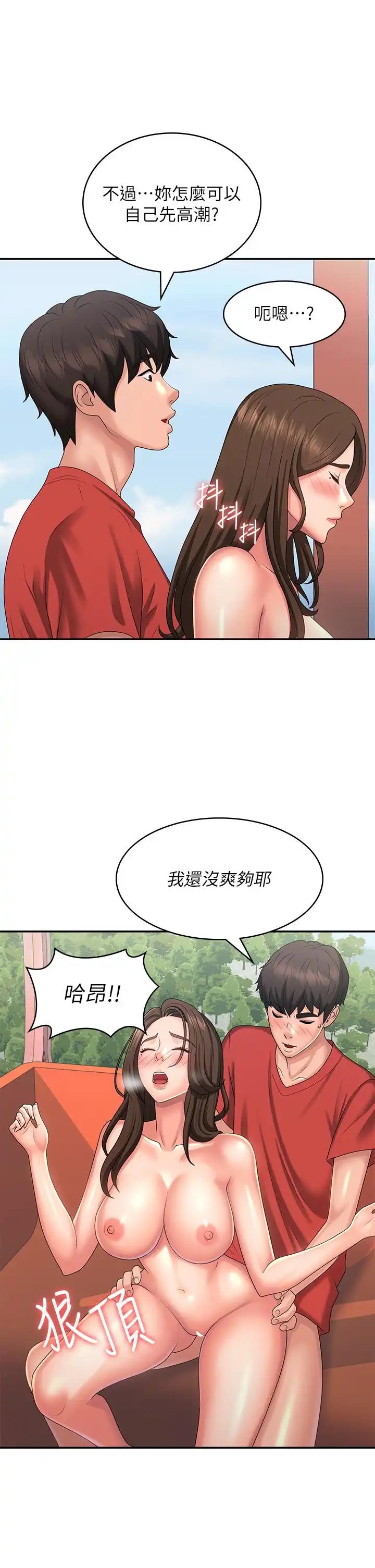 Aunt Puberty Raw Chapter 42 Page 29