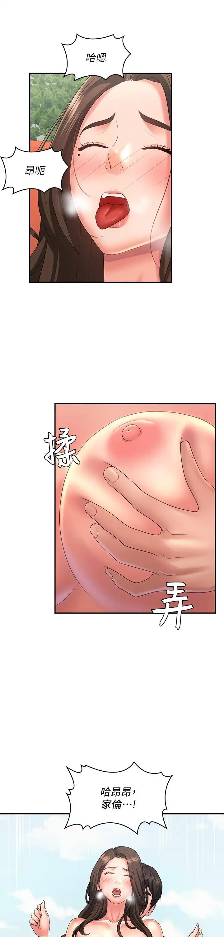 Aunt Puberty Raw Chapter 42 Page 30