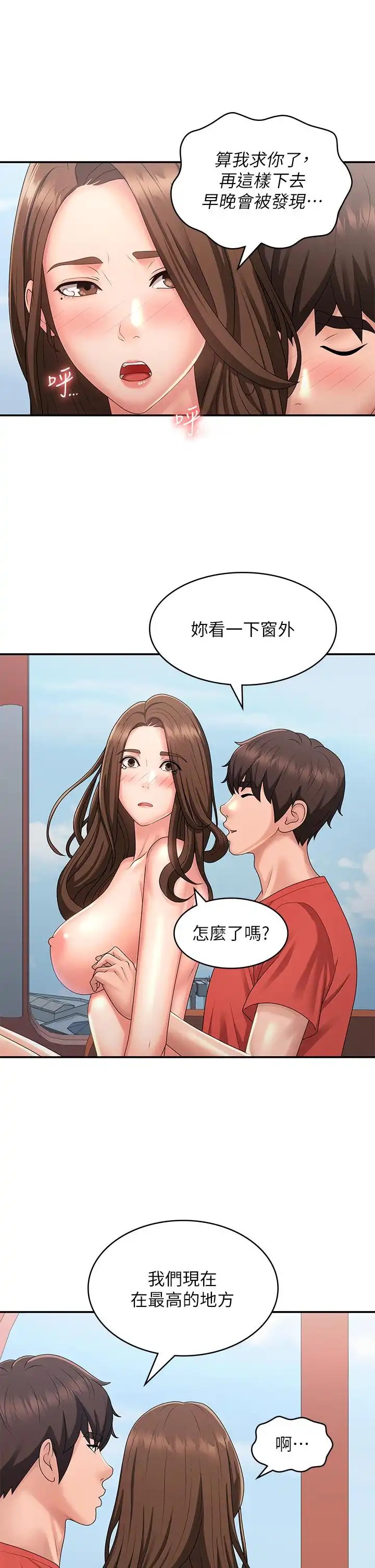 Aunt Puberty Raw Chapter 42 Page 33