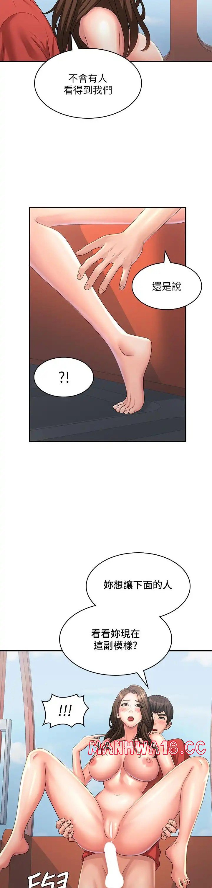 Aunt Puberty Raw Chapter 42 Page 34