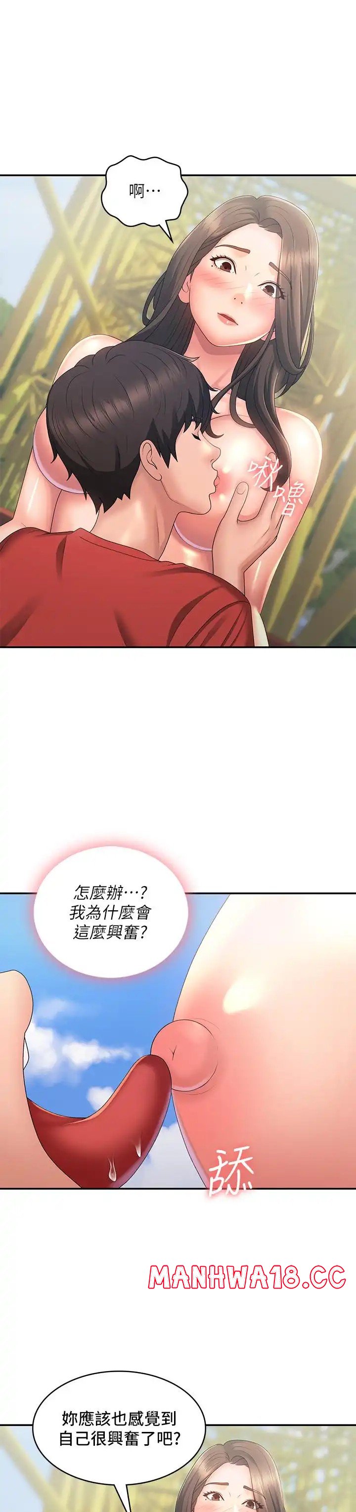 Aunt Puberty Raw Chapter 42 Page 7