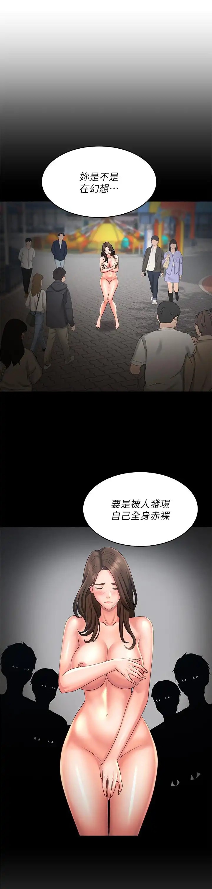 Aunt Puberty Raw Chapter 42 Page 9