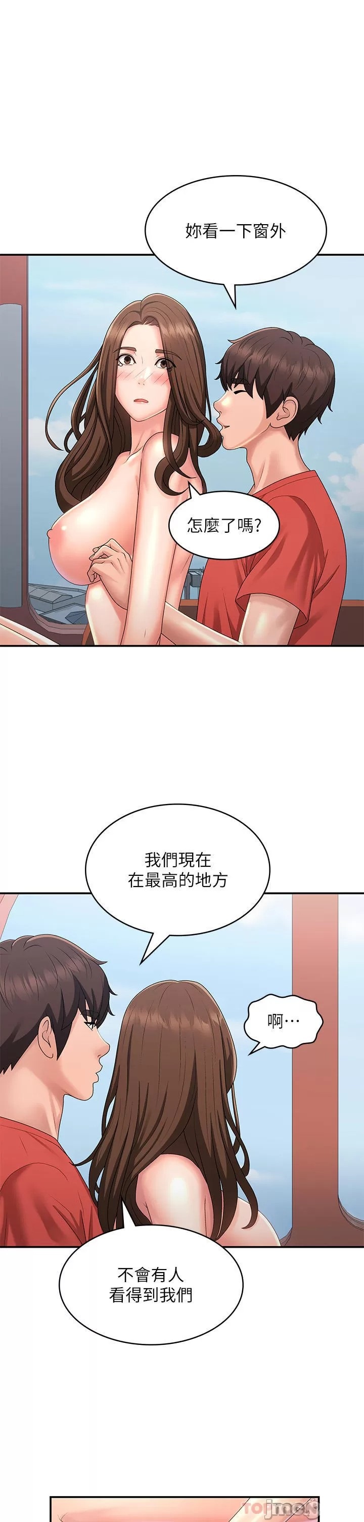 Aunt Puberty Raw Chapter 43 Page 1
