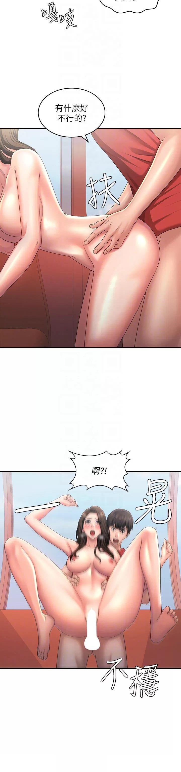 Aunt Puberty Raw Chapter 43 Page 10