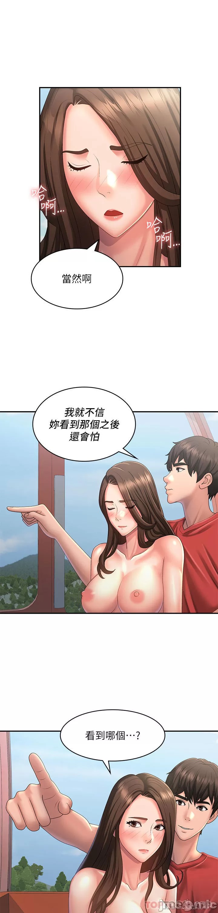 Aunt Puberty Raw Chapter 43 Page 16