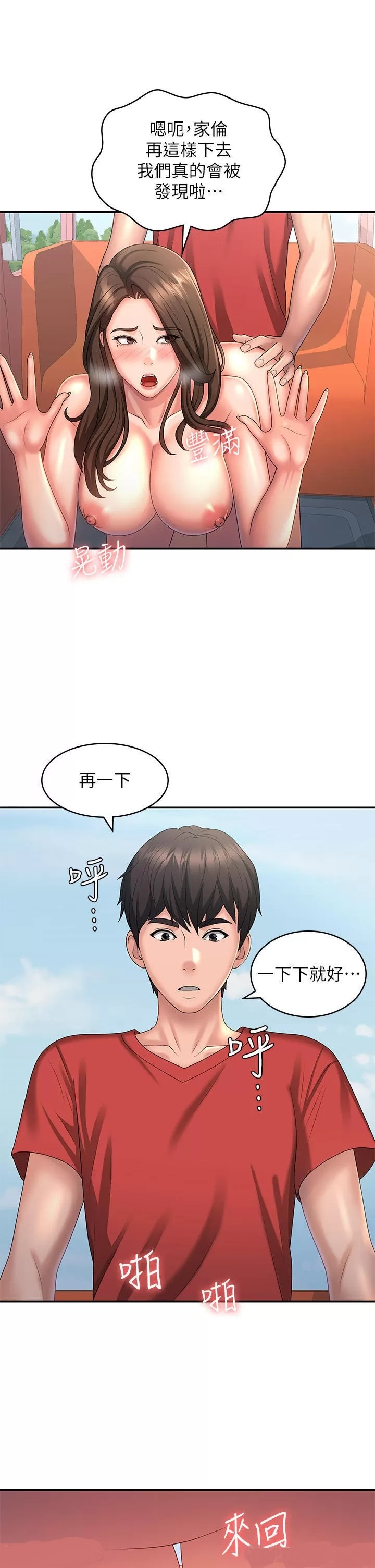Aunt Puberty Raw Chapter 43 Page 19