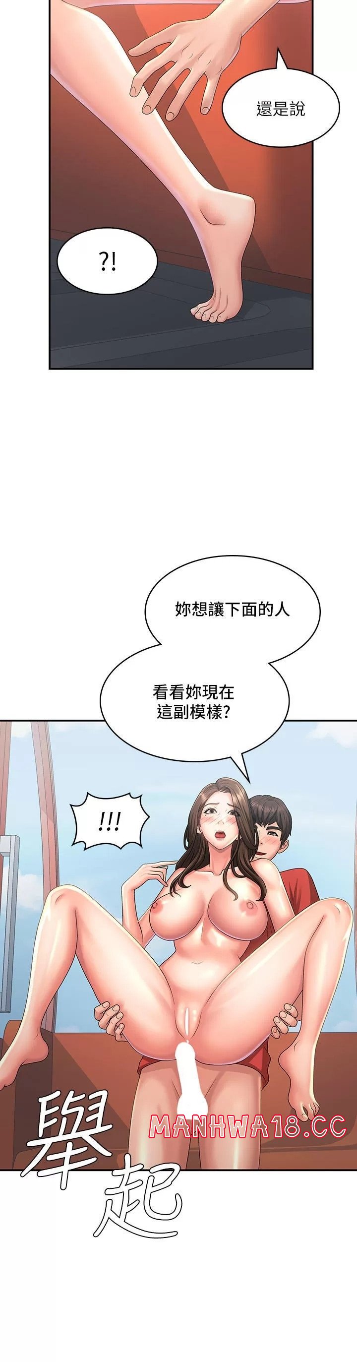 Aunt Puberty Raw Chapter 43 Page 2