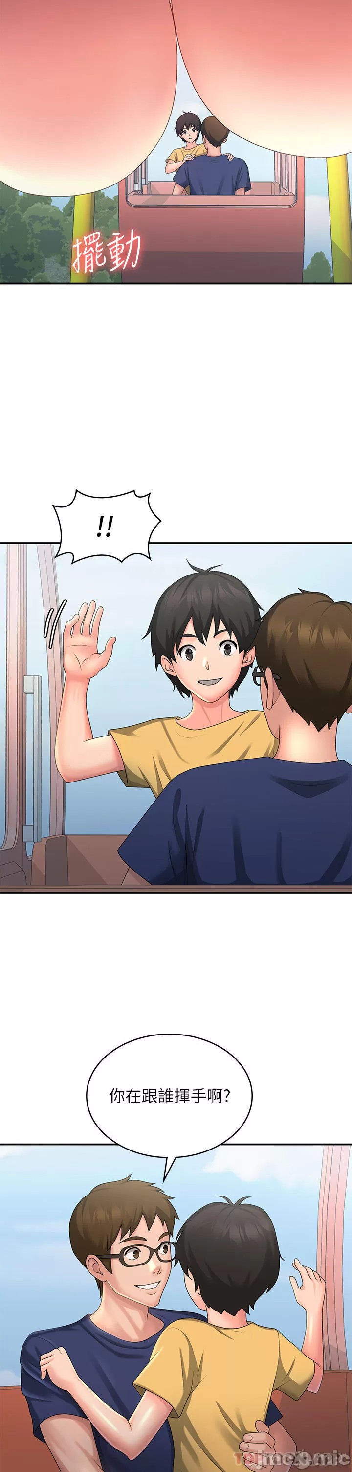 Aunt Puberty Raw Chapter 43 Page 20