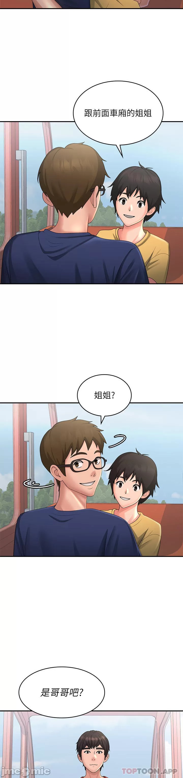 Aunt Puberty Raw Chapter 43 Page 21