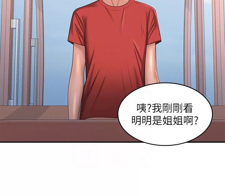 Aunt Puberty Raw Chapter 43 Page 22