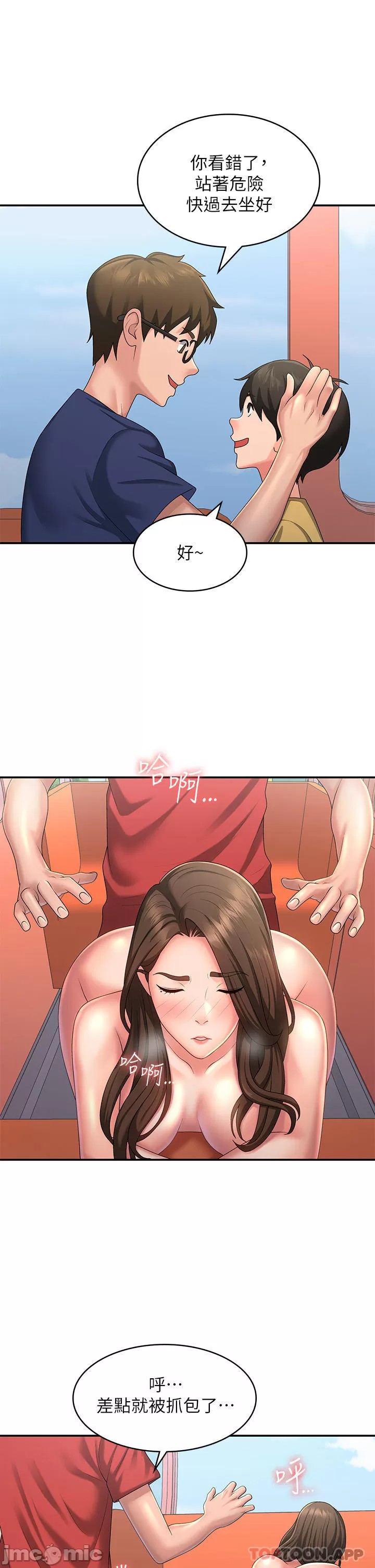 Aunt Puberty Raw Chapter 43 Page 23