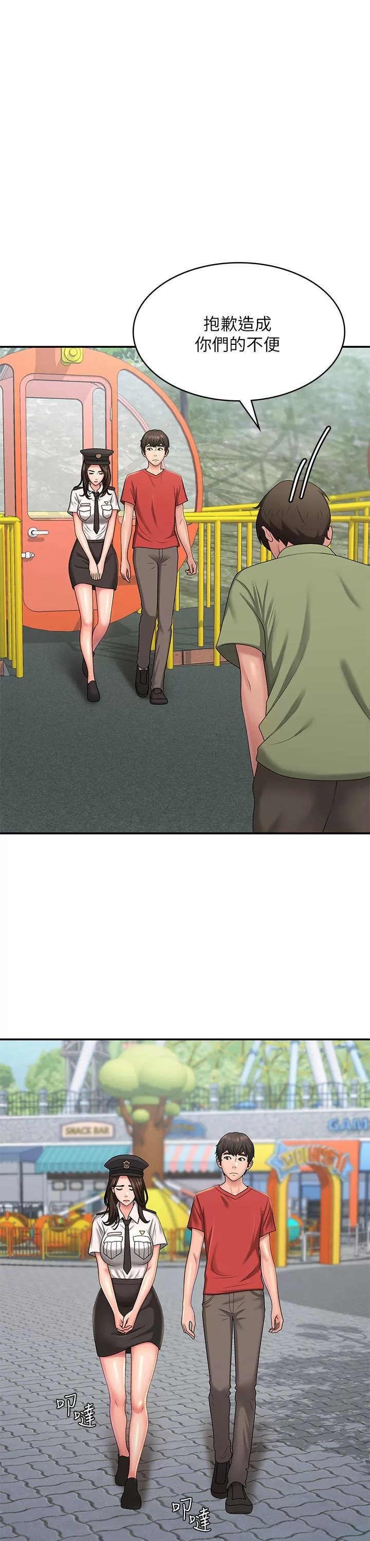 Aunt Puberty Raw Chapter 43 Page 25