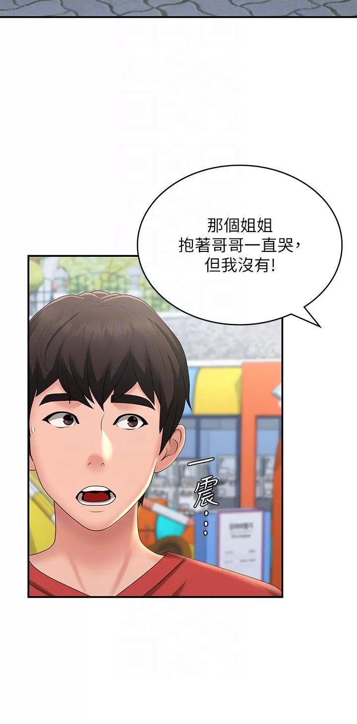 Aunt Puberty Raw Chapter 43 Page 26