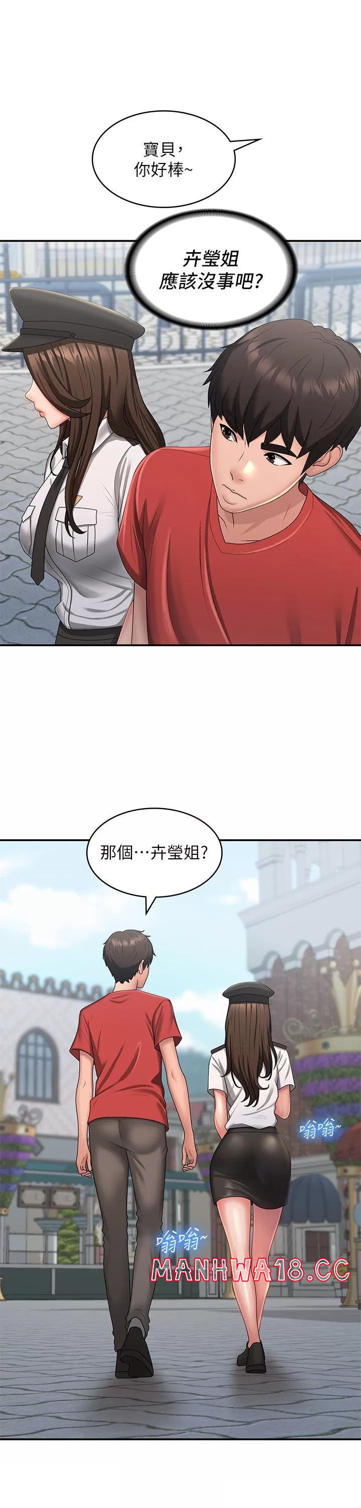 Aunt Puberty Raw Chapter 43 Page 27