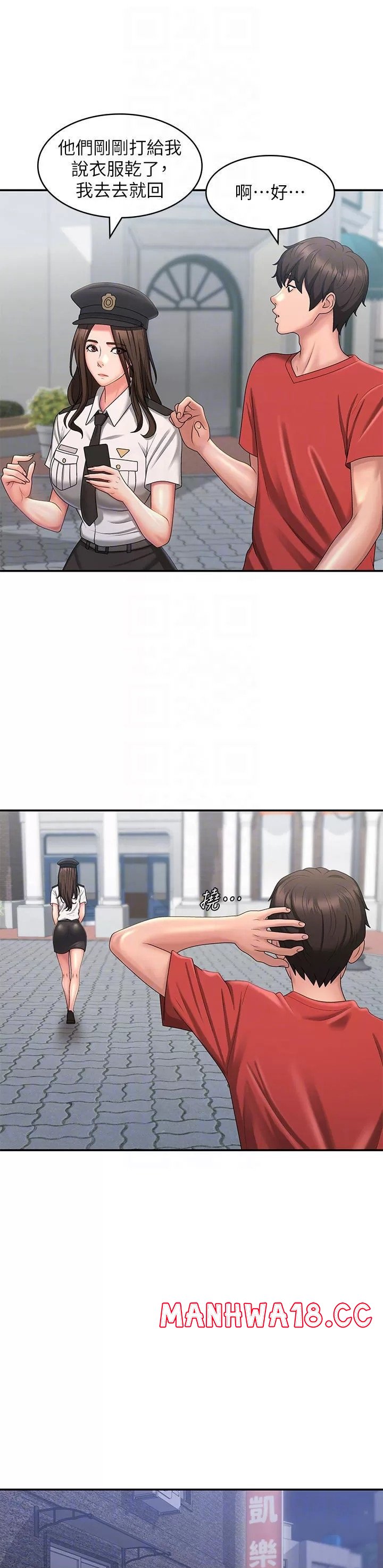 Aunt Puberty Raw Chapter 43 Page 28