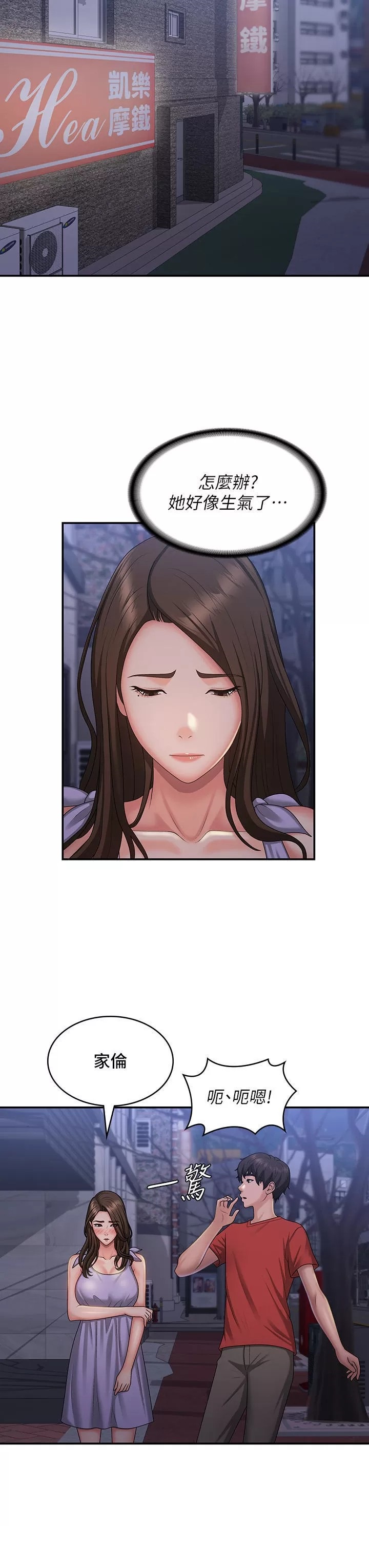 Aunt Puberty Raw Chapter 43 Page 29