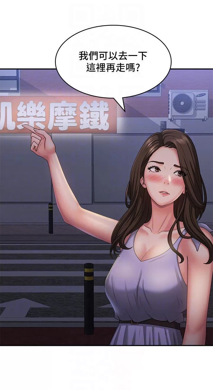 Aunt Puberty Raw Chapter 43 Page 30