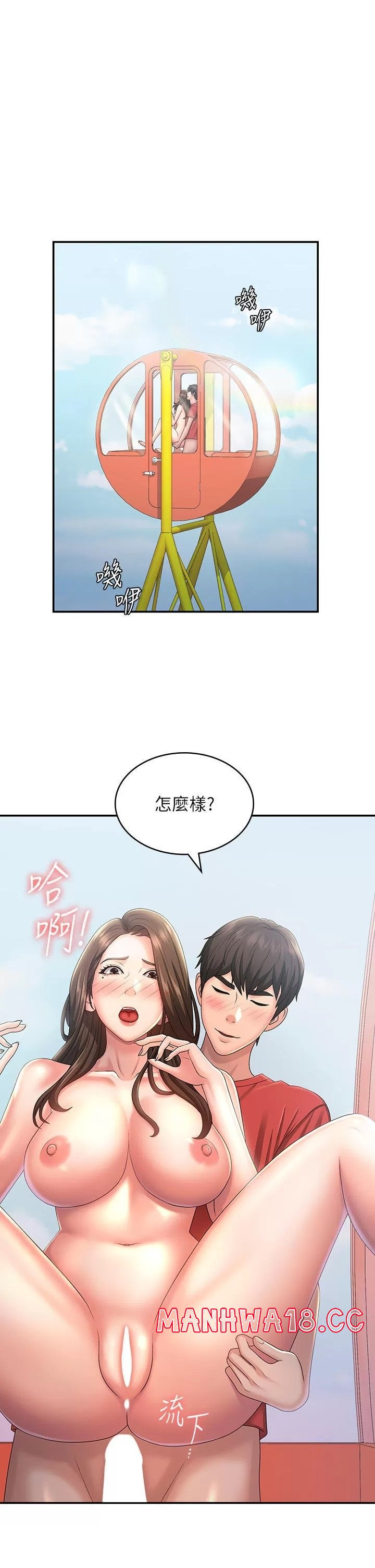Aunt Puberty Raw Chapter 43 Page 4