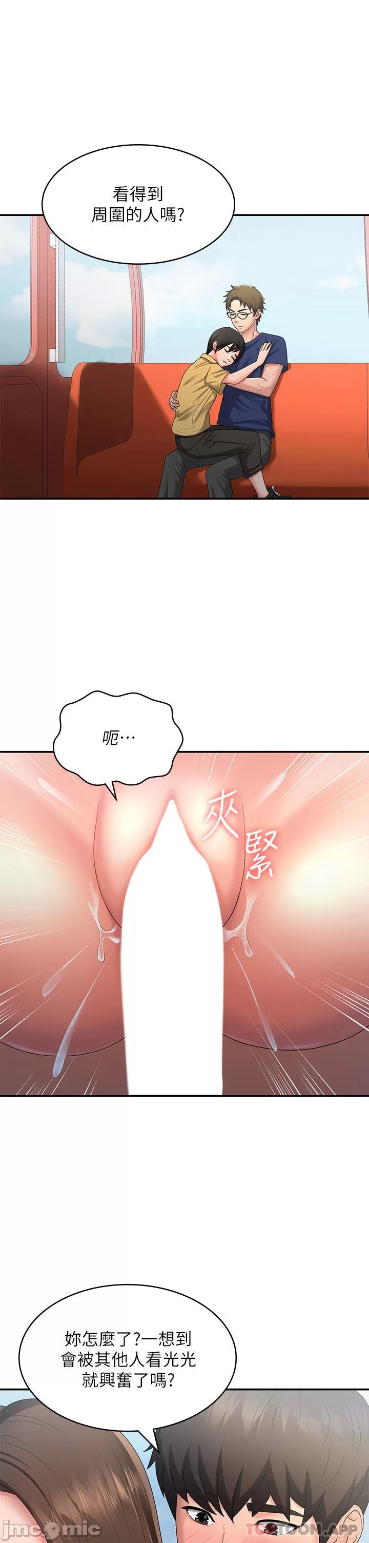 Aunt Puberty Raw Chapter 43 Page 5