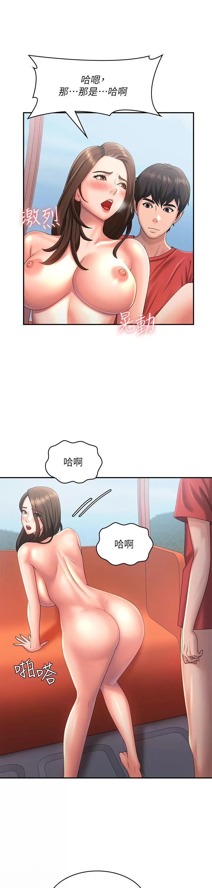 Aunt Puberty Raw Chapter 43 Page 8