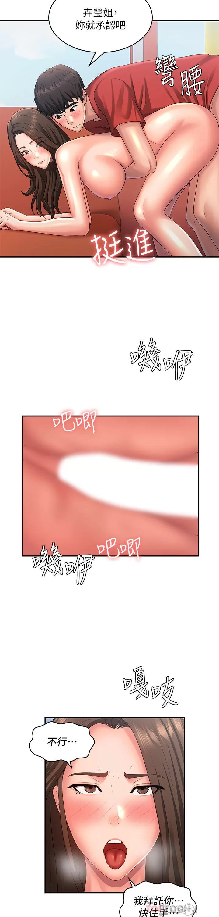 Aunt Puberty Raw Chapter 43 Page 9