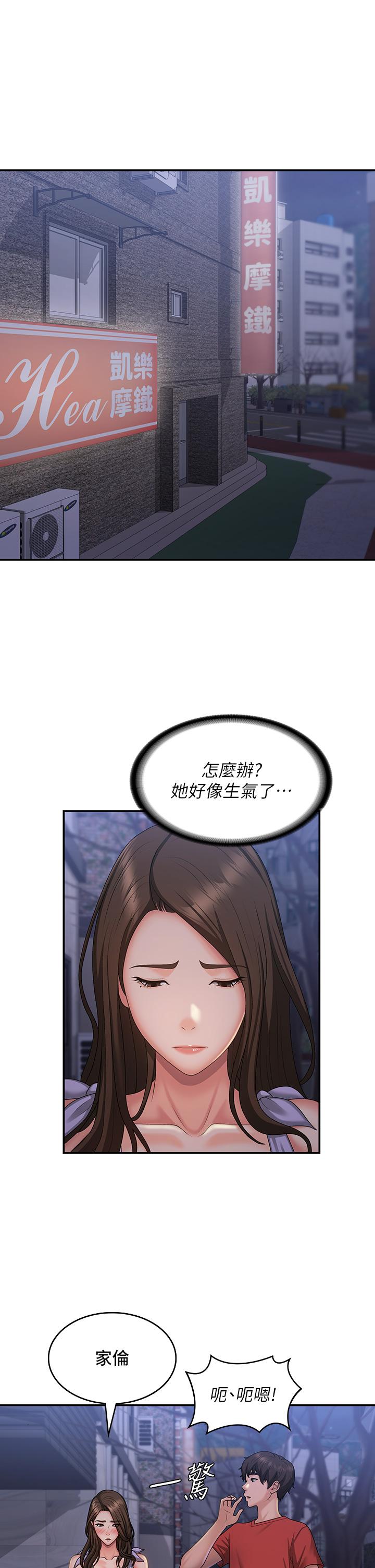 Aunt Puberty Raw Chapter 44 Page 1