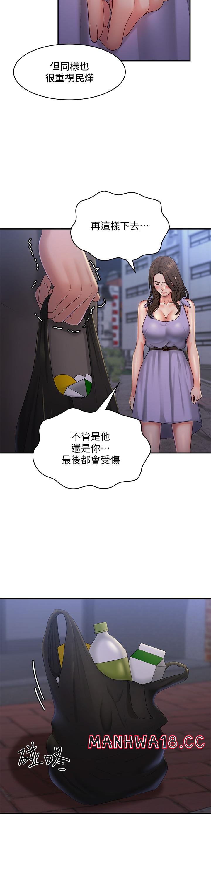 Aunt Puberty Raw Chapter 44 Page 11