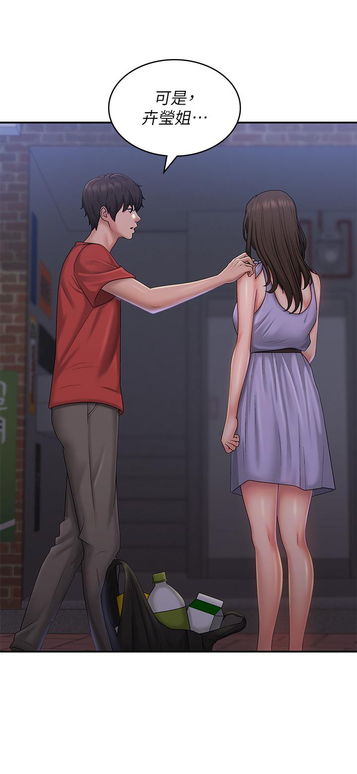 Aunt Puberty Raw Chapter 44 Page 12