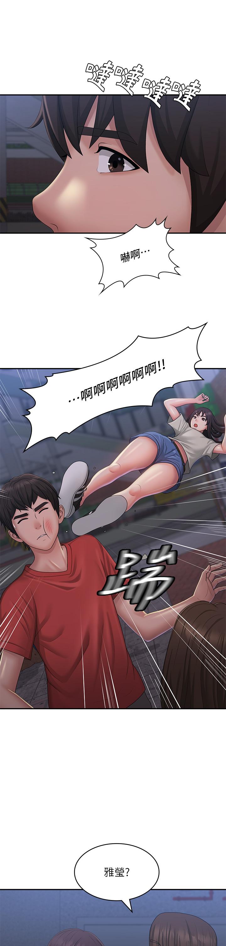 Aunt Puberty Raw Chapter 44 Page 13