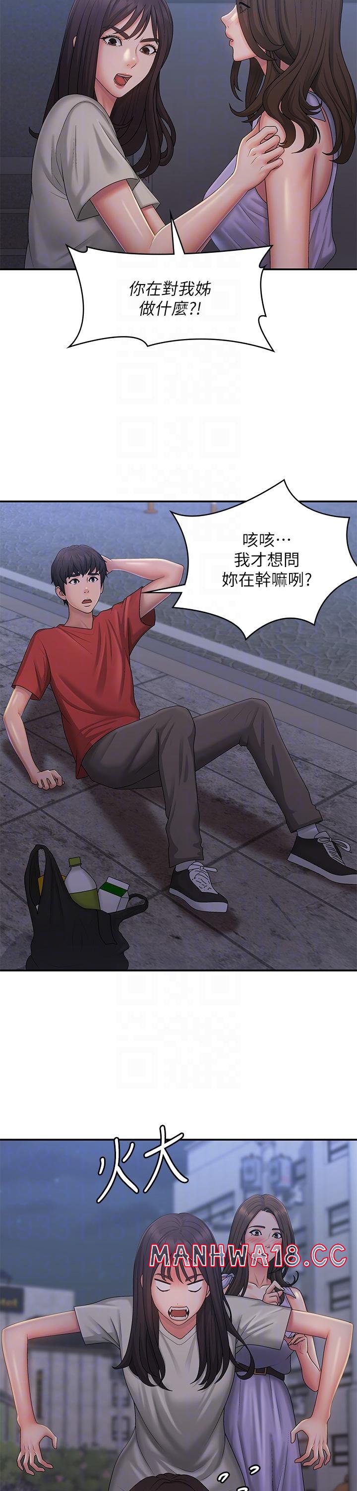Aunt Puberty Raw Chapter 44 Page 14