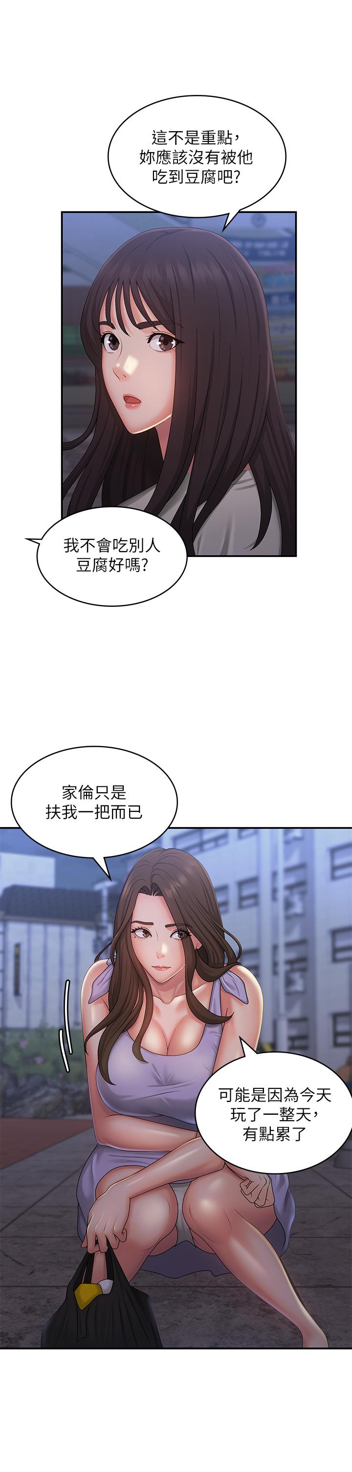 Aunt Puberty Raw Chapter 44 Page 16
