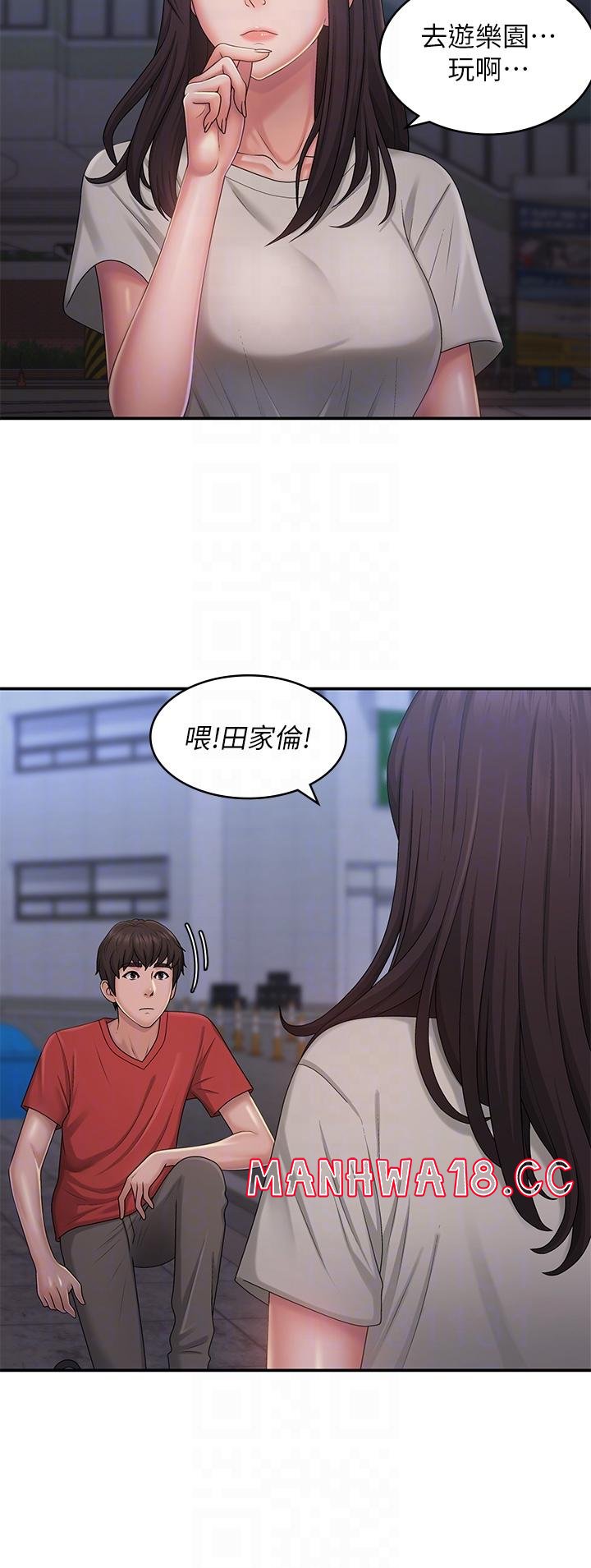 Aunt Puberty Raw Chapter 44 Page 18