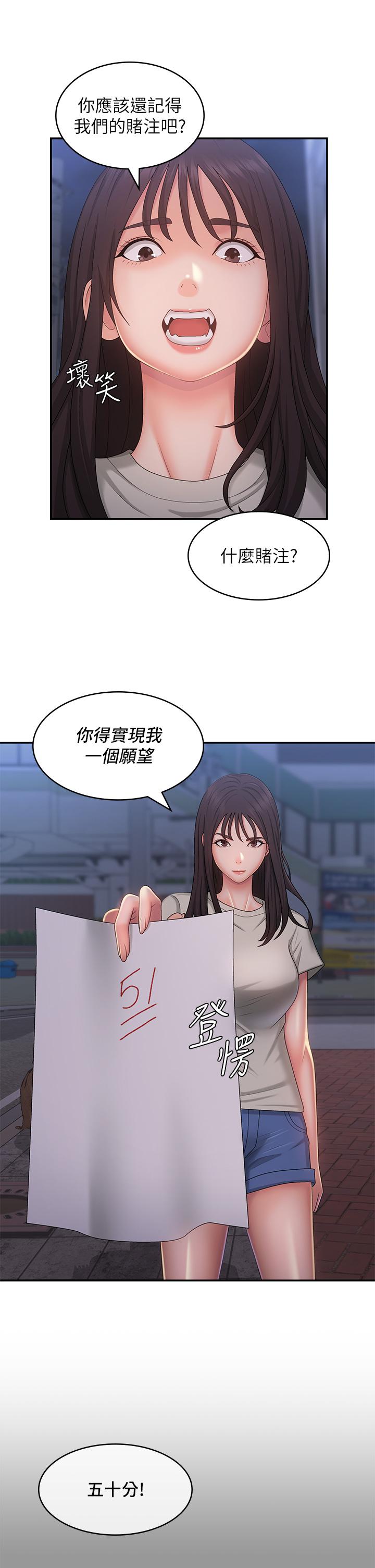 Aunt Puberty Raw Chapter 44 Page 19