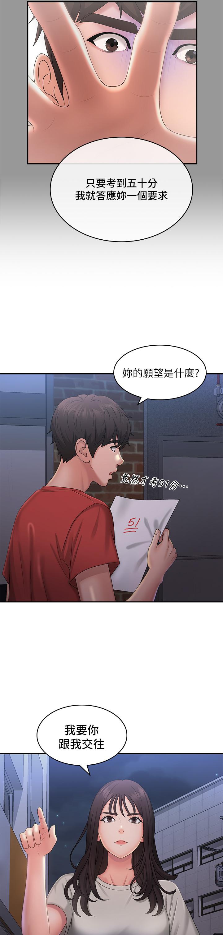 Aunt Puberty Raw Chapter 44 Page 20