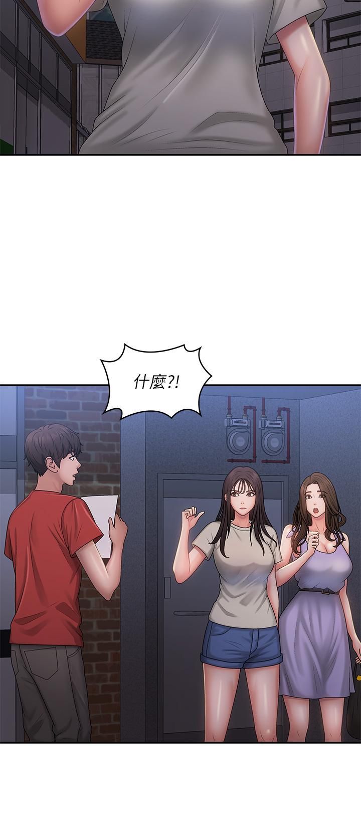 Aunt Puberty Raw Chapter 44 Page 21