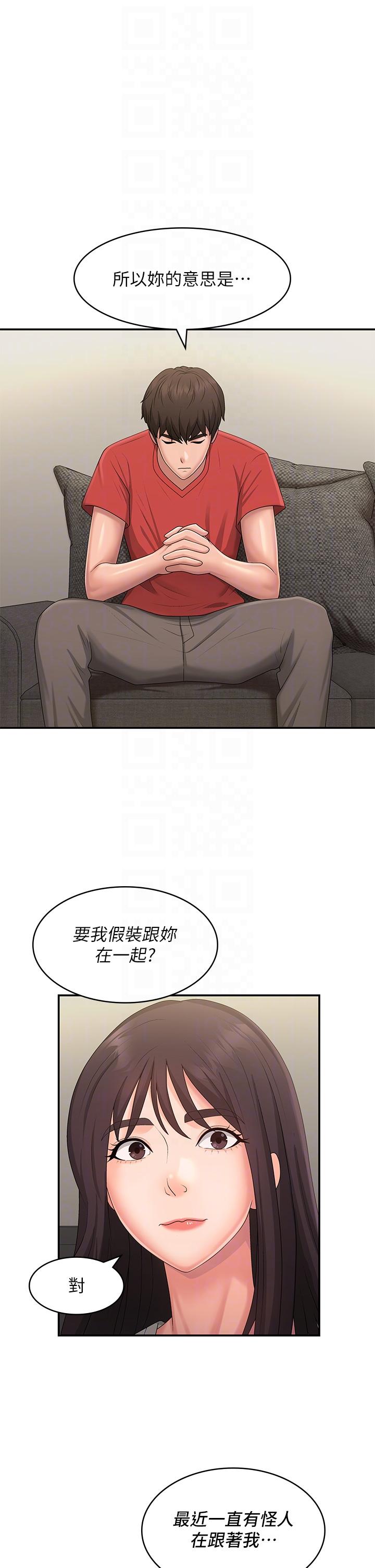Aunt Puberty Raw Chapter 44 Page 22