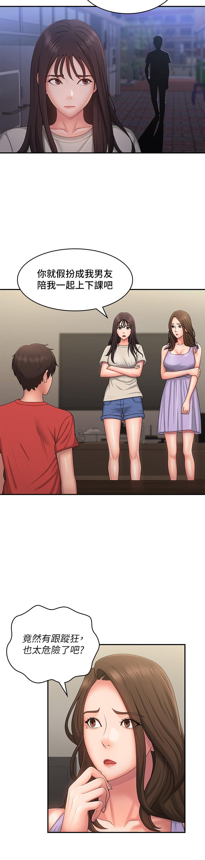 Aunt Puberty Raw Chapter 44 Page 23