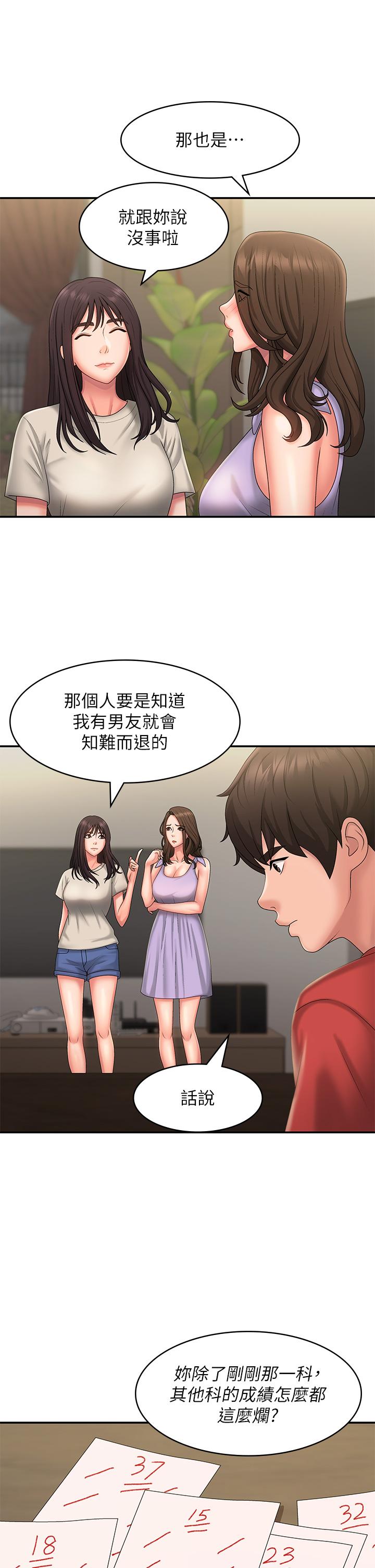 Aunt Puberty Raw Chapter 44 Page 25