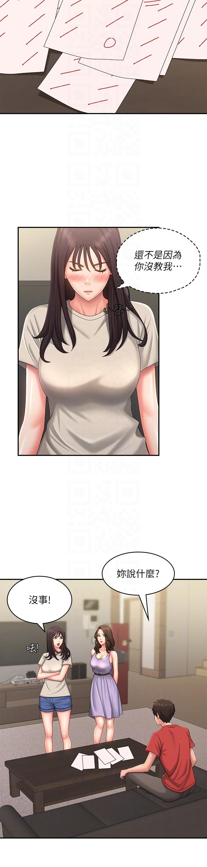 Aunt Puberty Raw Chapter 44 Page 26