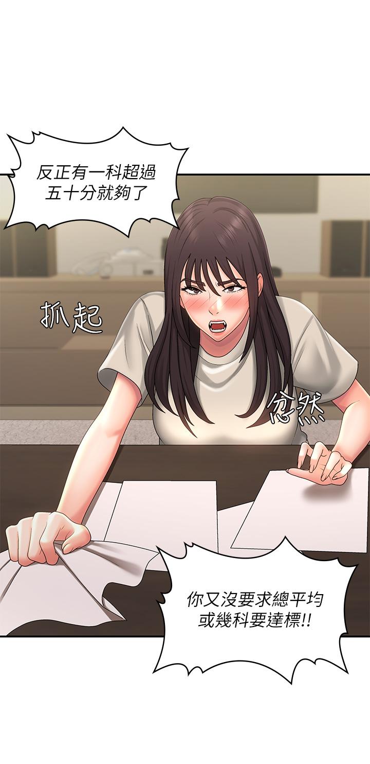 Aunt Puberty Raw Chapter 44 Page 27