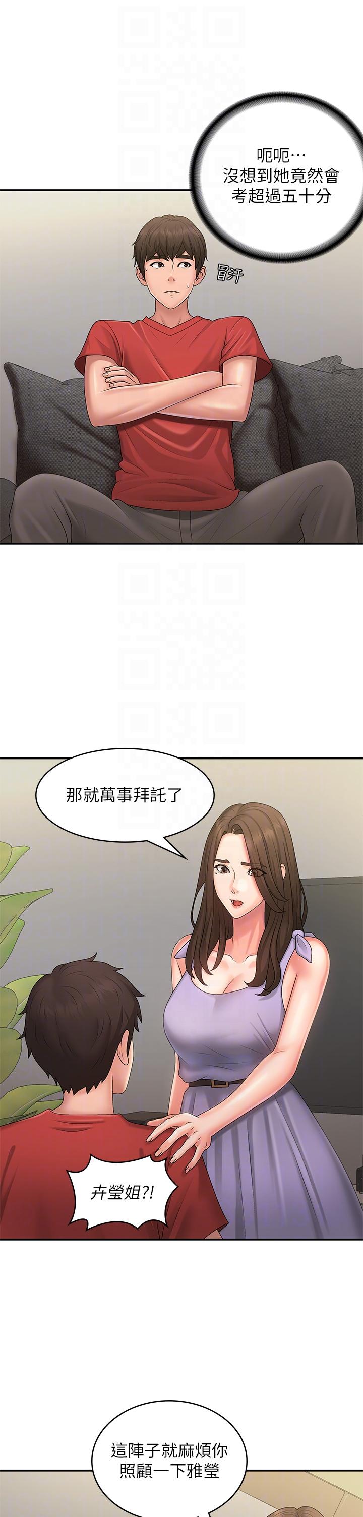Aunt Puberty Raw Chapter 44 Page 28