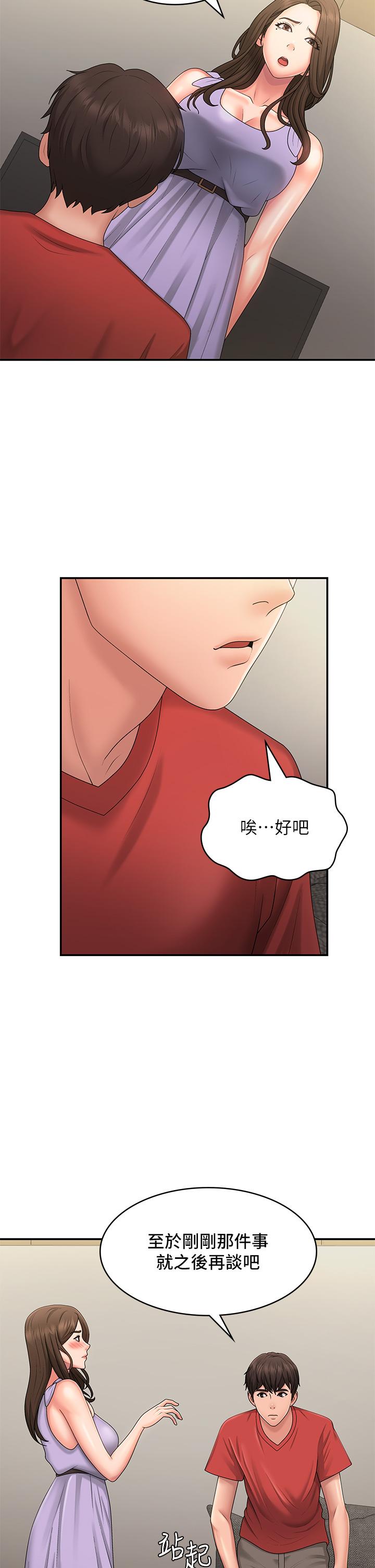 Aunt Puberty Raw Chapter 44 Page 29