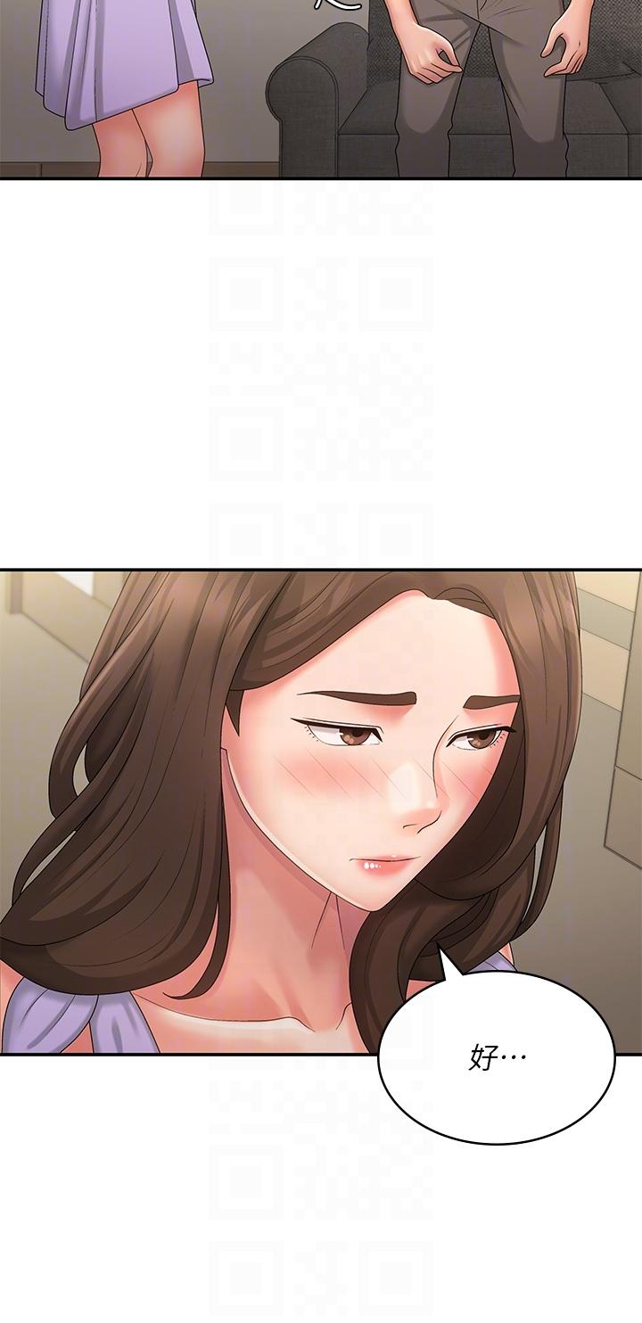 Aunt Puberty Raw Chapter 44 Page 30