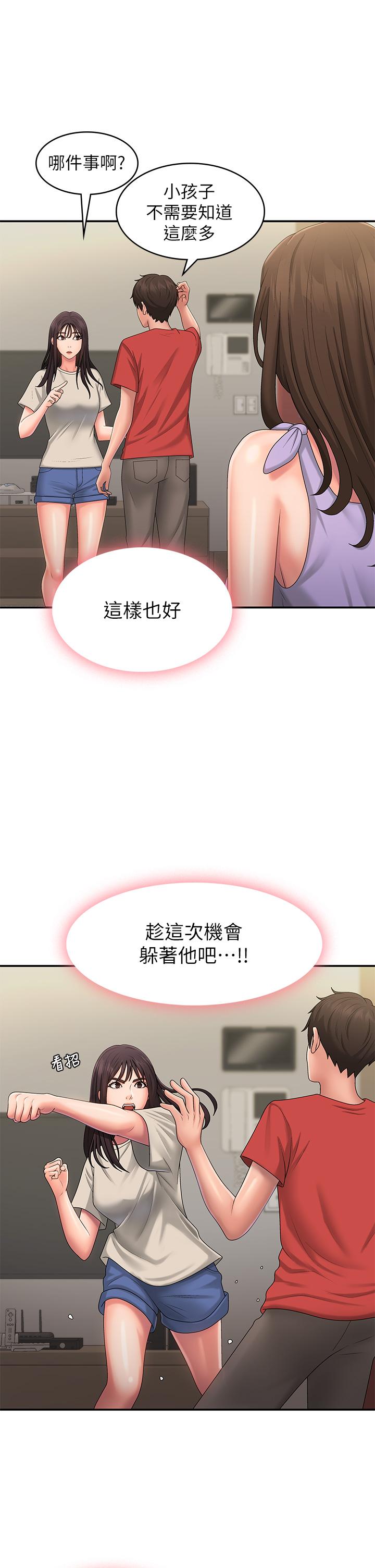 Aunt Puberty Raw Chapter 44 Page 31