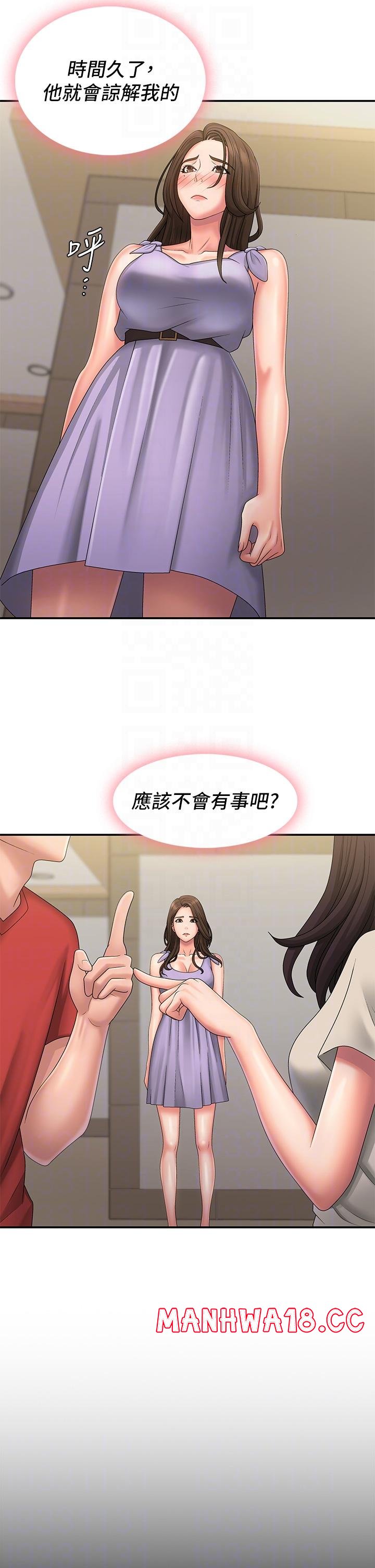 Aunt Puberty Raw Chapter 44 Page 32
