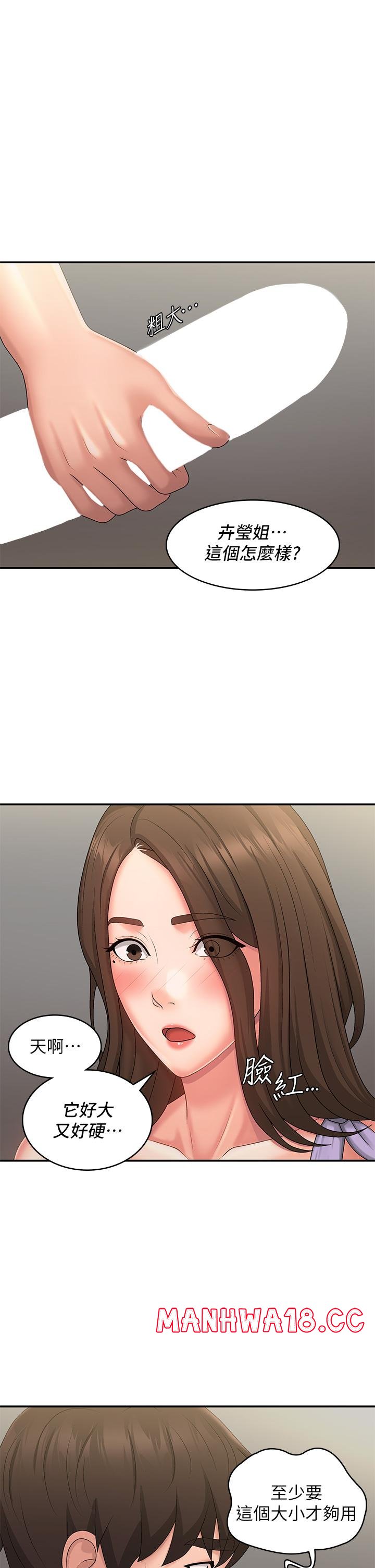 Aunt Puberty Raw Chapter 44 Page 4
